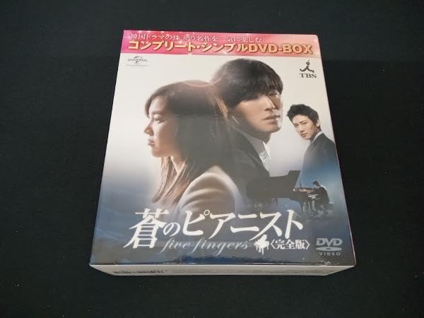 (未使用･未開封品)　蒼のピアニスト(完全版) (コンプリート・シンプルDVD-BOX5000円シリーズ)(期間限定生産) 0pbj0lf Amazon.co.jp: 蒼のピアニスト (完全版) DVD-SET1 : チュ